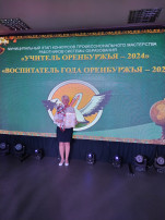 Конкурс «Воспитатель года – 2024» Конкурс «Воспитатель года – 2024».